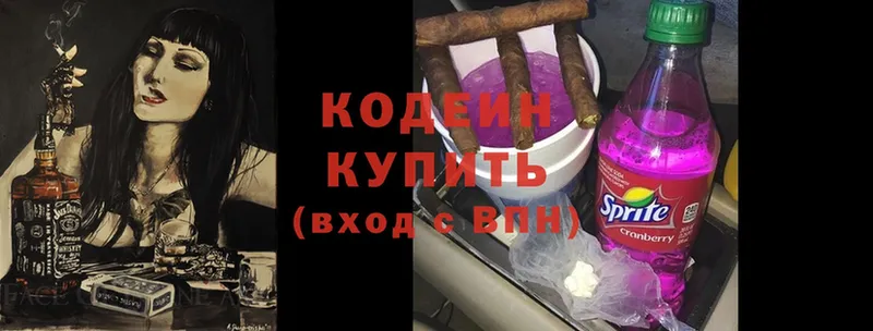 Codein Purple Drank  Новошахтинск 