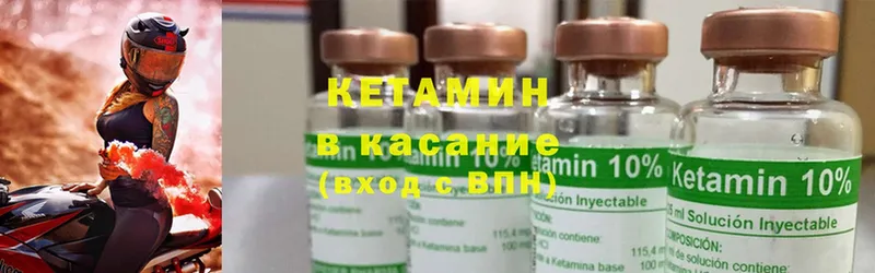 Кетамин ketamine  Новошахтинск 