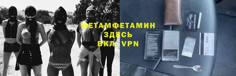 МЕТАМФЕТАМИН винт  Новошахтинск 